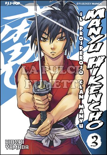 MANYU HIKENCHO - IL PROSPEROSO CLAN MANYU # 3